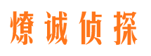 鹤岗市侦探调查公司